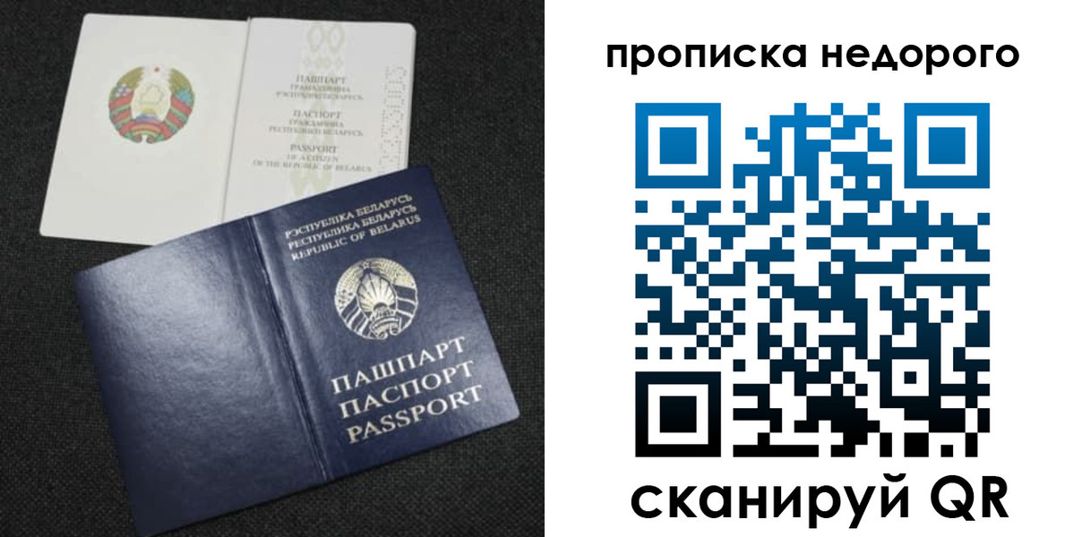 временная регистрация для всех в Севастополе