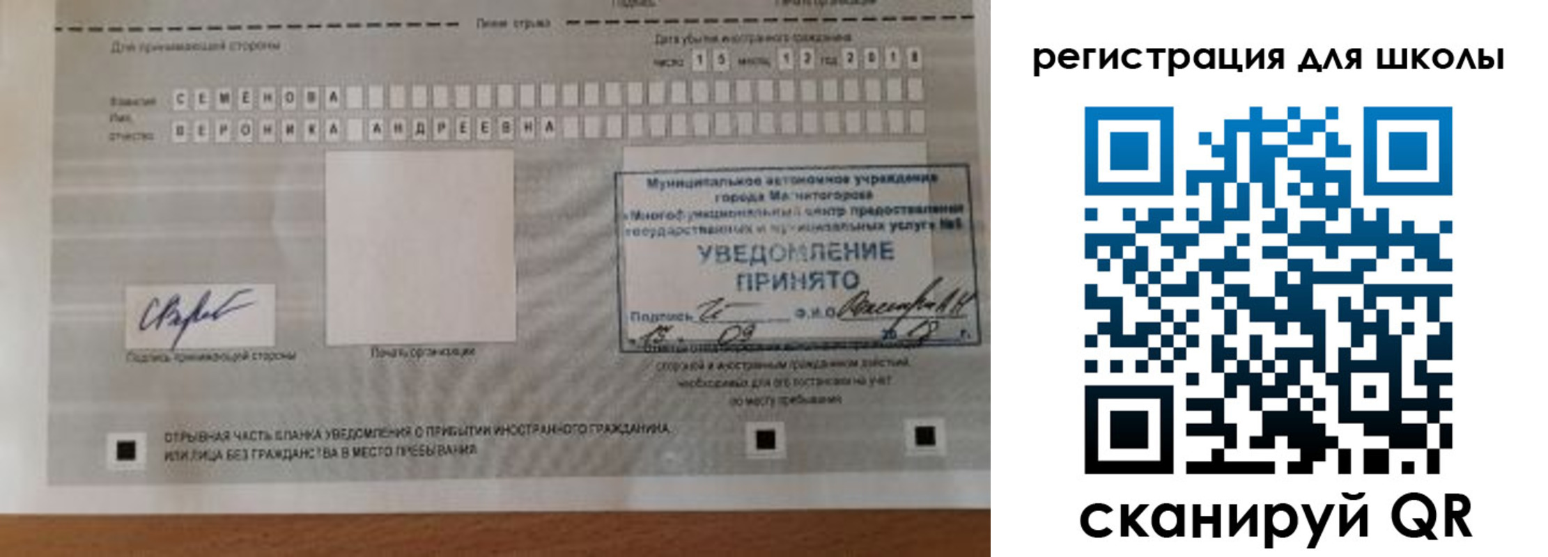 прописка для военкомата в Севастополе