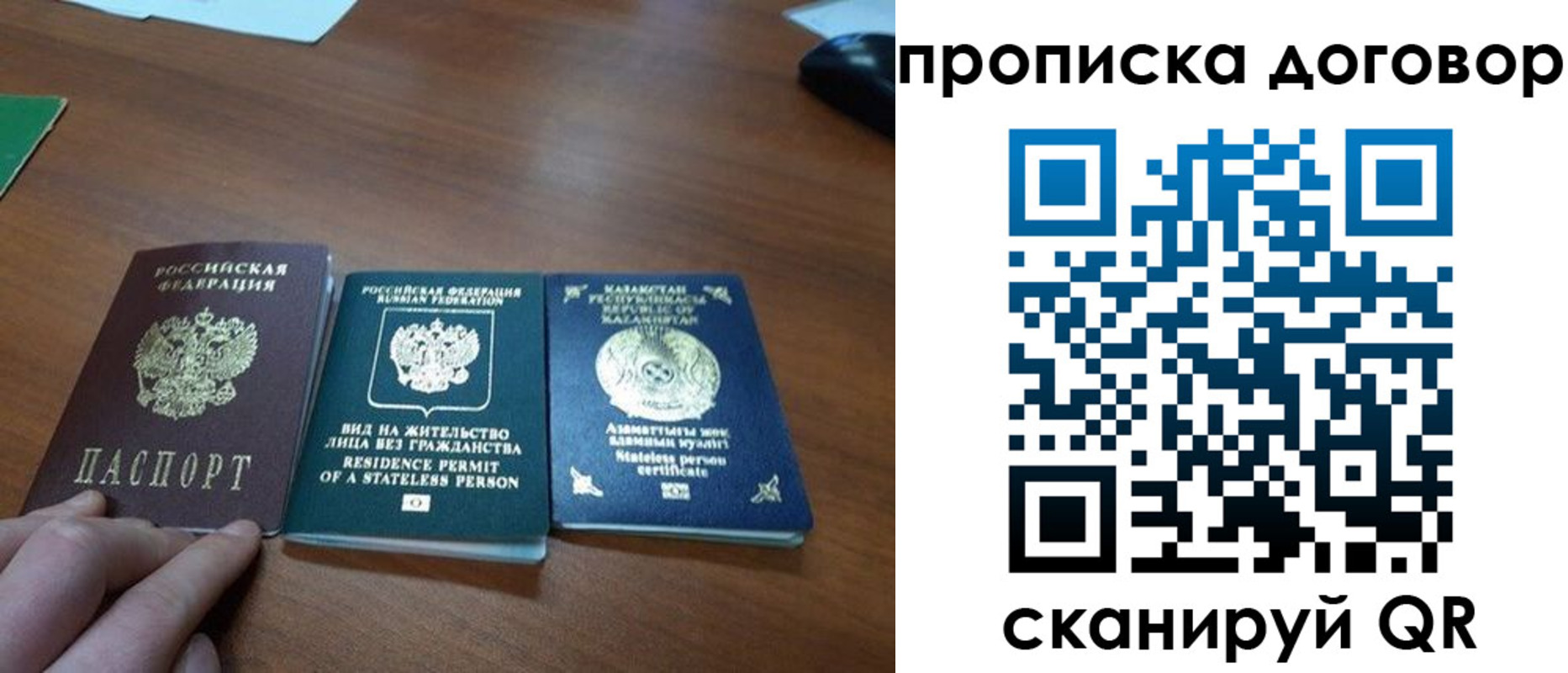 прописка иностранных граждан в Севастополе