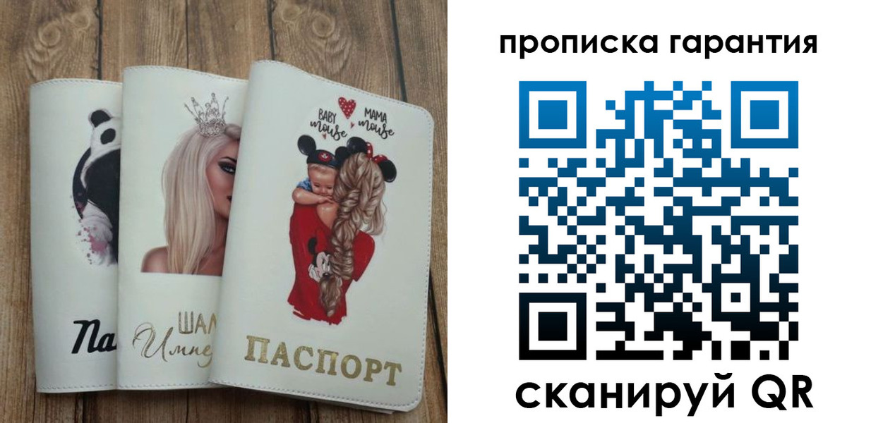 прописка регистрация в Севастополе