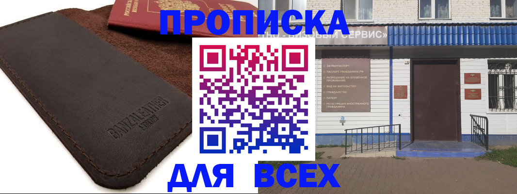 регистрация для дет. сада в Севастополе