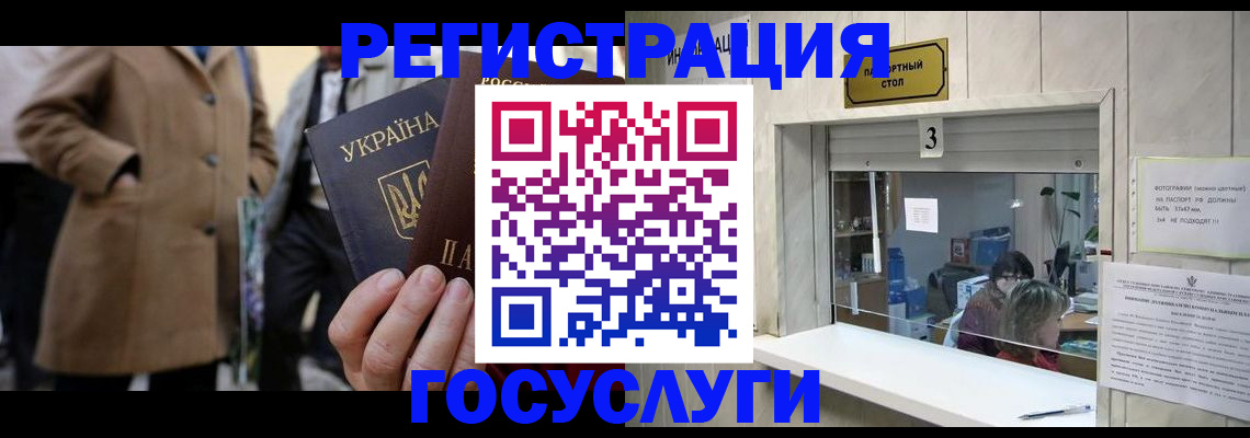 прописка штамп в Севастополе