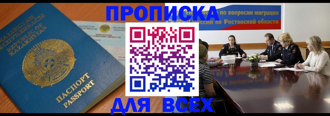 временная регистрация в квартире в Севастополе