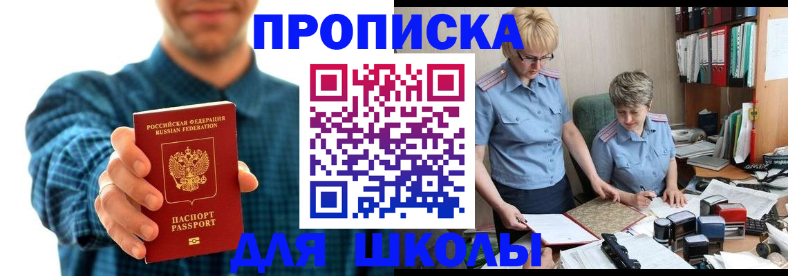 временная регистрация в квартире в Севастополе